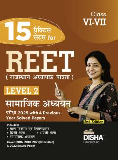 15 Practice Sets for REET (Rajasthan Adhyapak Patrata) Level 2 Samajik Adhyayan Pariksha 2025 with 4 Previous Year Solved Papers 2nd Edition
