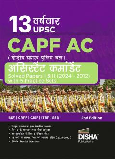 13 Varsh-vaar UPSC CAPF AC Kendriya Sashastra Police Bal Assistant Commandant (2024 - 2012) Previous Varsh Solved Papers I & II with 5 Practice Sets 2nd edition | Samanya Adhyayan & Descriptive Paper