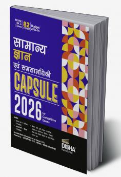 Disha's Samanya Gyan avum Samsayiki Capsule 2026 for Competitive Exams 9th Hindi Edition | General Knowledge & Current Affairs | UPSC PSC SSC Bank MBA RRB NDA CDS CAPF EPFO Police Constable