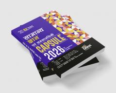 Disha's Samanya Gyan avum Samsayiki Capsule 2026 for Competitive Exams 9th Hindi Edition | General Knowledge & Current Affairs | UPSC PSC SSC Bank MBA RRB NDA CDS CAPF EPFO Police Constable