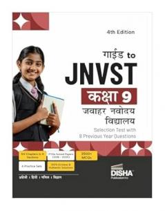 Disha Guide to JNVST Kaksha 9 Jawahar Navodaya Vidyalaya Selection Test with 6 Previous Year Questions 4th Hindi Edition | PYQs Question Bank | For 2026 Class IX Exam