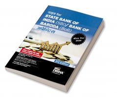 Guide for State Bank of India (SBI)/ Bank of Baroda (BoB) Apprentice Bharti Pariksha 3rd Edition | 2021 & 2023 State Bank of India Solved Papers| Bank of Baroda Model Paper