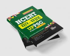 NCERT (Kaksha 6 to 12) Saar Sangrah for UPPSC Prelims One Liner Hindi Edition | Uttar Pradesh Civil Services | Summary/ Saaransh/ Sankalan