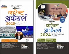 Hindi Combo (set of 2 Books) The Vaarshikank (Yearly) Current Affairs 2025 & 2024 for Competitive Exams 4th Edition | Samsamayiki  | UPSC State PSC SSC Bank PO/ Clerk MBA RRB NDA CDS CAPF