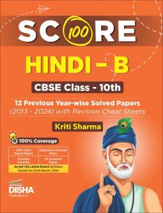 12 YWSP CBSE Class 10 Hindi B -275
