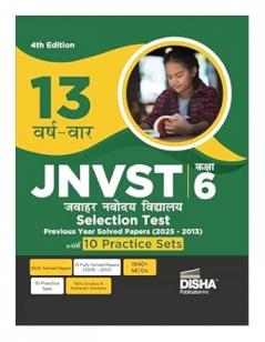 Disha 13 Varsh-vaar JNVST Kaksha 6 Jawahar Navodaya Vidyalaya Selection Test Previous Year Solved Papers (2025 - 2013) with 10 Practice Sets 4th Hindi Edition| Class VI PYQs & Model Tests |