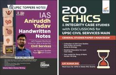 Combo (set of 2 Books) Ethics & Integrity Aptitude IAS Topper Notes with 200 Case Studies for UPSC & State PSC Civil Services | General Studies Paper 4 Prelim & Main Exams | Aniruddh Yadav