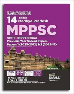 14 MPPSC Varsh YWSP SA 4th Hindi Edition-390