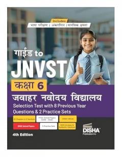 Disha Guide to JNVST Kaksha 6 Jawahar Navodaya Vidyalaya Selection Test with 7 Previous Year Questions 4th Hindi Edition | PYQs Question Bank | For 2026 Class VI Exam
