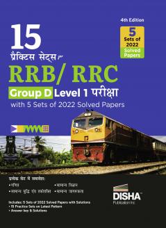 15 Practice Sets for RRB Group D Level 1 Pariksha with 5 Sets of 2022 Solved Papers 4th Hindi Edition | Railway Recruitment Board