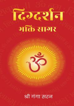 DIG DARSHAN BHAKTI SAGAR