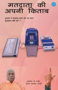 Mattdata ki Apni Kitaab