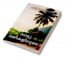 Means...Along the Rustic Paths