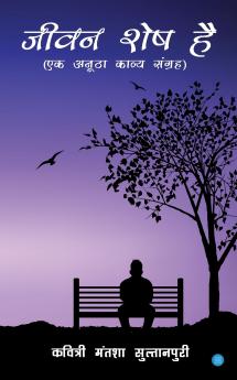 Jeevan Shesh Hai ( Aik Anutha Kavy Sangrah)