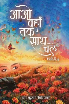 Aao Vahaan Tak Saath Chalen Vidhraj