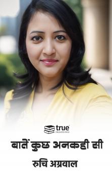 Baatein Kuch Ankahi Si