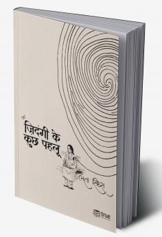 Zindagi ke kuch pehlu