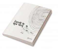 Zindagi ke kuch pehlu