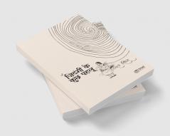 Zindagi ke kuch pehlu