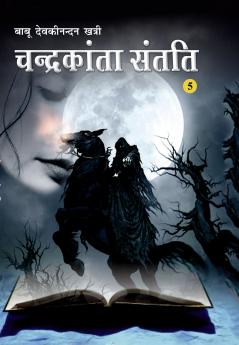 Chandrakanta Santati Part V