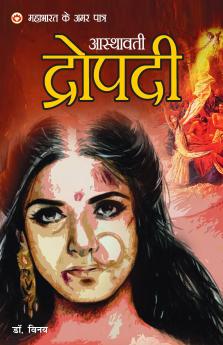 Mahabharat Ke Amar Paatra - Asthawati Draupadi