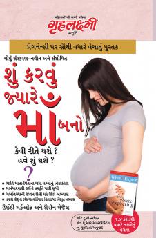 Kya Kare Jab Maa Bane in Gujarati (??? ????? ?????? ??? ??? ? : ???? ???? ??? ? ??? ??? ??? ?)