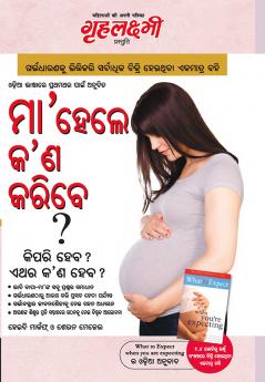 What To Expect When You are Expecting in Odia The Best Pregenancy Book in Oriya By - Heidi Murkoff & Sharon Mazel