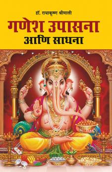 Ganesh Upasana