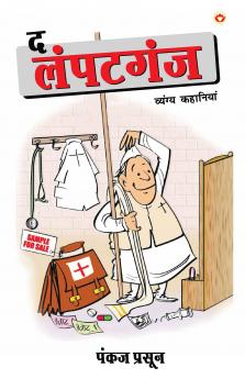 Da Lampatganj