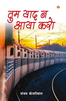 Tum Yaad Na Aaya Karo (तुम याद न आया करो)