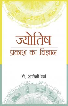 Jyotish : Prakash Ka Vigyaan (??????? : ?????? ?? ???????)