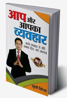 AAP AUR APKA VYAHAR HINDI FINAL (?? ?? ???? ???????)