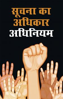 Suchana Ka Adhikar Adhinium (सूचना का अधिकार अधिनियम)