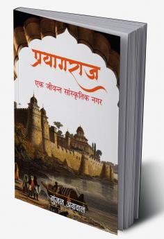 Prayagraj : Ek Jeevant Sanskritik Nagar (????????? : ?? ?????? ?????????? ???)