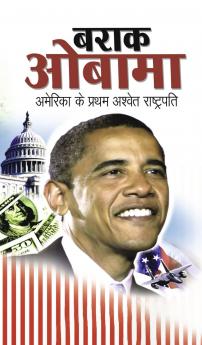 Barack Obama (बराक ओबामा)