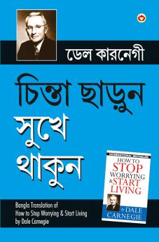 Chinta Chhodo Sukh Se Jiyo in Bengali (?????? ?????? ???? ?????) (How to Stop Worrying & Start Living)