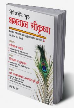 Management Guru Bhagwan Shri Krishan