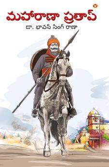 Maharana Pratap in Telugu (మహారాణా ప్రతాప్)