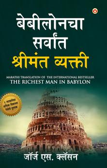 The Richest Man in Babylon (��������������������������� ��������������������� ��������������������� ���������������������)