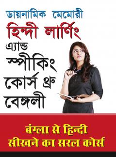 Dynamic Memory Bangla Se Sikhne Ka Saral Course