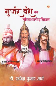 Gujjar Vansh ka Gauravshali Itihas (???? ??? ?? ???????? ??????)