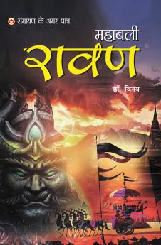 Mahabali Ravan: Ramayan Ke Amar Patra (महाबली रावण: रामायण के अमर पात्र): Mythology Novel Hindi Fiction
