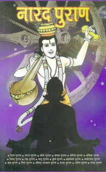 Narad Puran