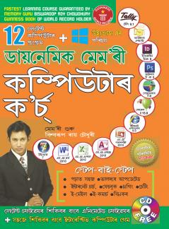 Dynamic Memory Computer Course 7