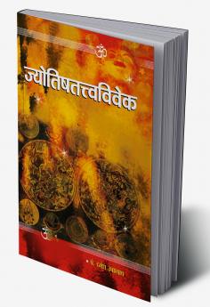 Jyotish Tatva Vivek