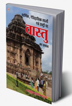 Dharmik Sthalon Par Vaastu Ka Prabhav (??????? ?????? ?? ... ?????? )