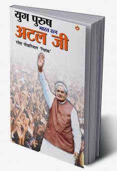 Yug Purush Bharat Ratna Atal ji