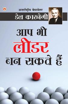 Aap Bhi Leader Ban Sakte Hain - ?? ?? ???? ?? ???? ??? (Hindi Translation of The Leader In You)