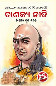Chanakya Neeti with Chanakya Sutra Sahit -Oriya (?????? ???? - ?????? ????? ???? )