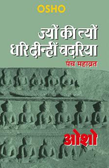 Jyun Ki Tyun Dhari Deenhi Chadariya (????? ?? ????? ??? ??????? ??????)